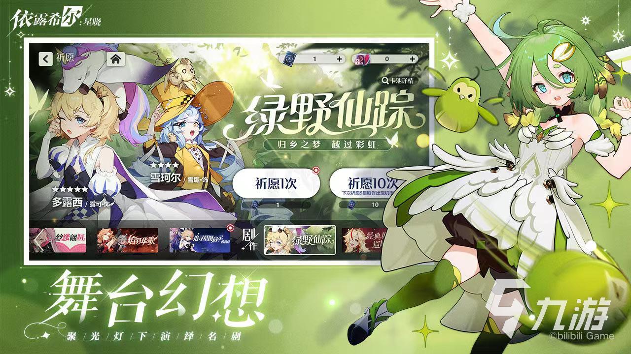 依露希尔星晓怎么玩 依露希尔星晓主要玩法介绍
