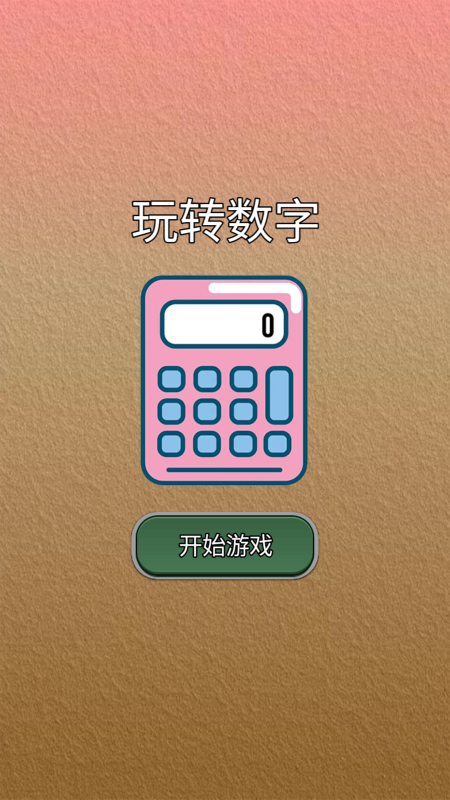 玩转数字截图