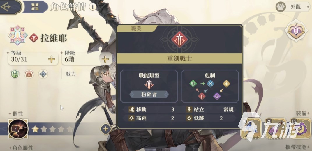 铃兰之剑大姐头是谁 铃兰之剑大姐头升阶技能选择