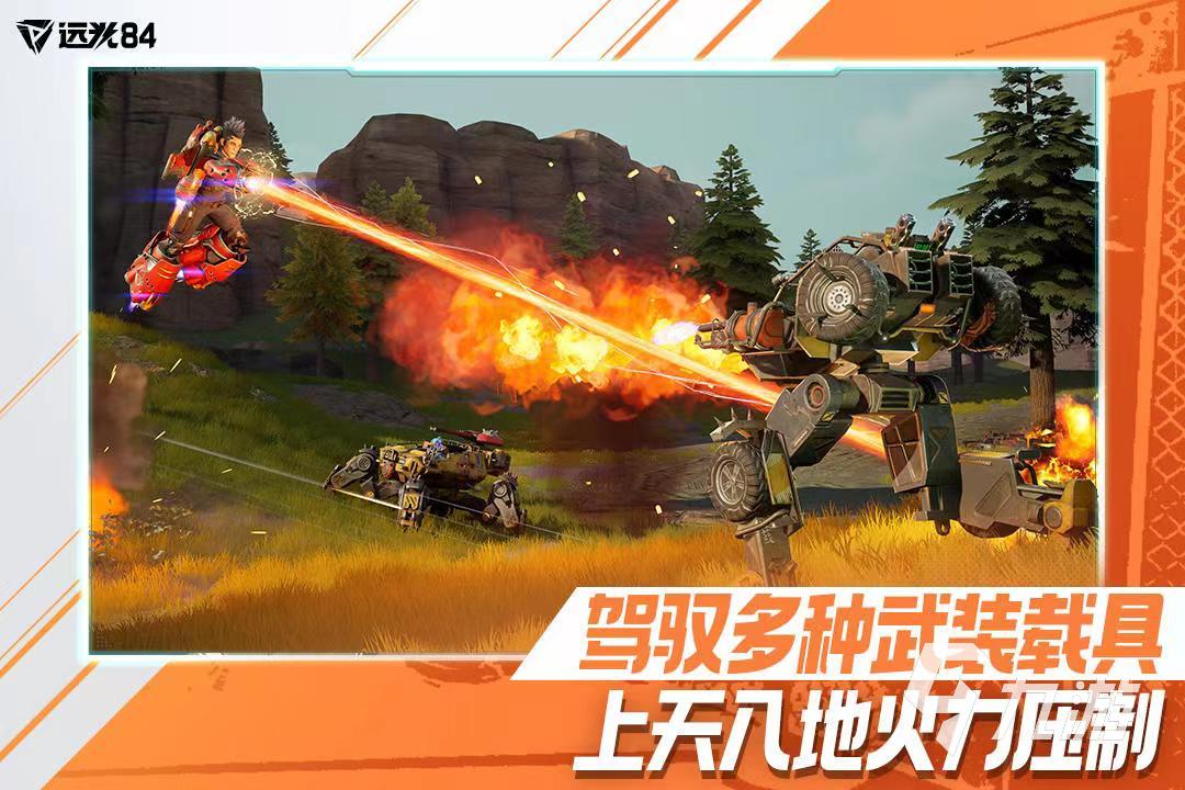远光84什么时候上线 远光84上线时间介绍