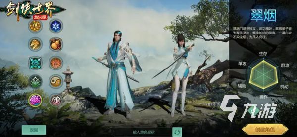 剑侠世界起源伙伴推荐 剑侠世界起源角色选择什么好