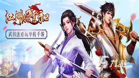 热门的横版武侠手游推荐2023 好玩的横版武侠游戏分享