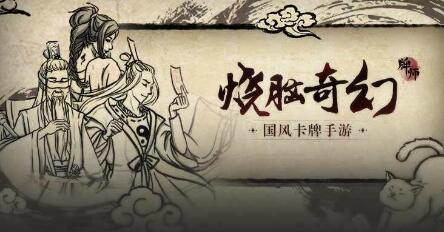 耐玩的卡牌游戏排行2021 值得下载的卡牌手游合集截图