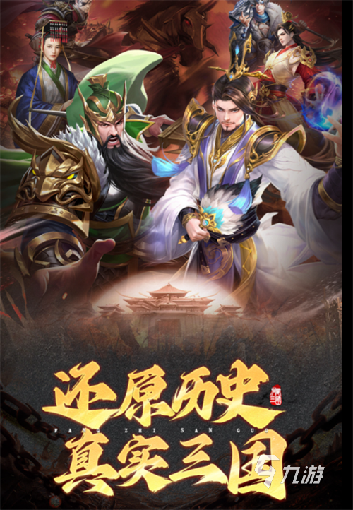 战略性手游排行榜2023 好玩的战略性手游有哪些