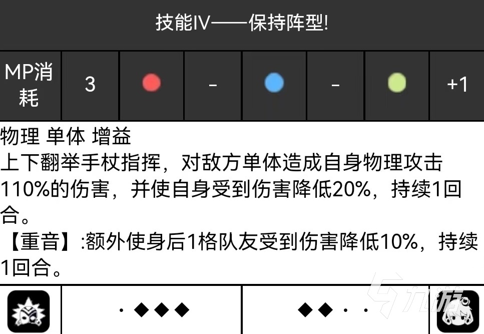 宿命回響胡桃夾子技能有哪些 胡桃夾子技能效果介紹