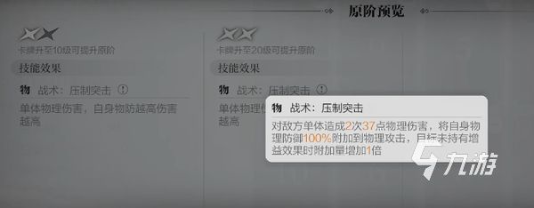 乖离性百万亚瑟王环角色技能介绍 乖离性百万亚瑟王环卡牌角色推荐