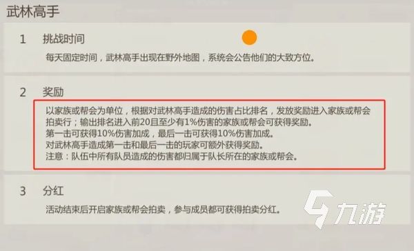 劍俠世界起源怎么玩 劍俠世界起源手游開局玩法分享