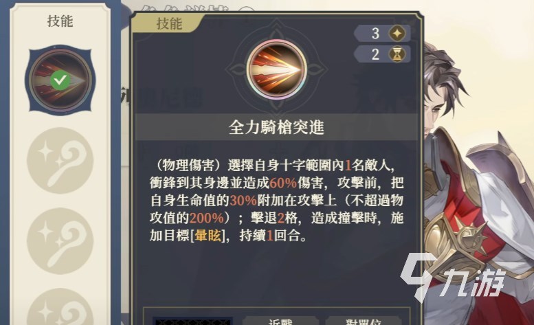 铃兰之剑列奥尼德加点攻略 铃兰之剑列奥尼德技能加点推荐