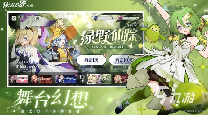 依露希尔星晓安装下载地址 依露希尔星晓安卓下载分享