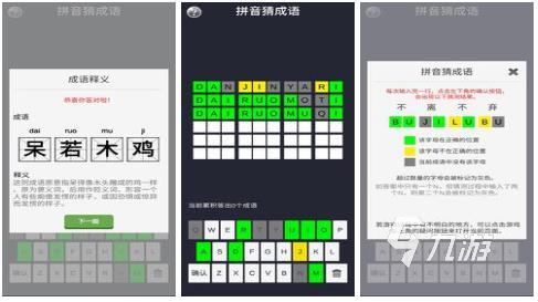 趣味的拼音小游戏大全 2023拼音类手游推荐榜