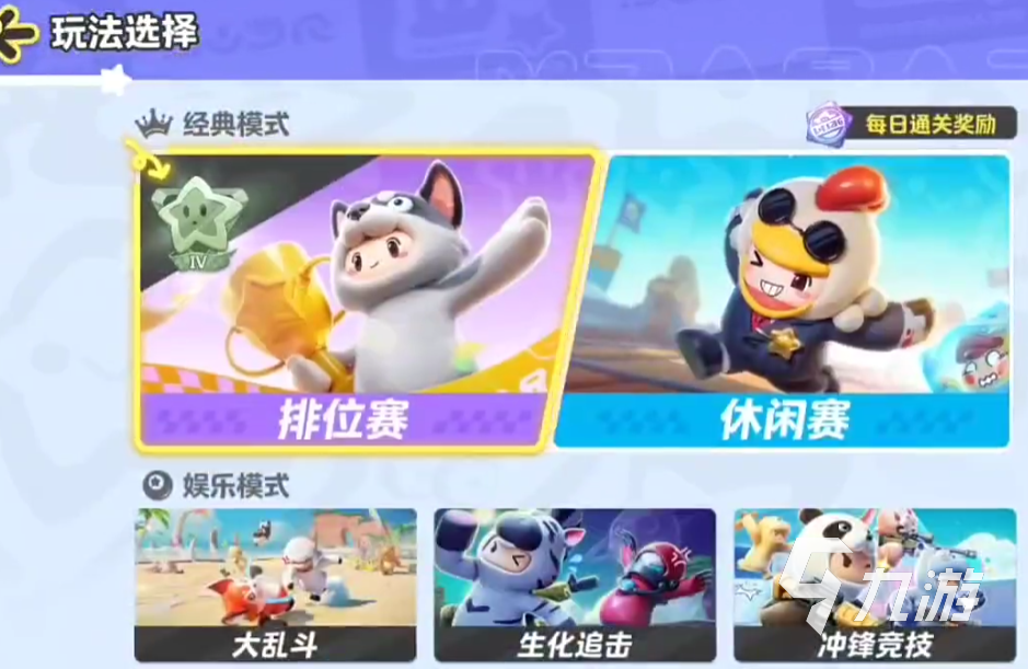元梦之星是哪个公司的 元梦之星游戏研发公司及游戏玩法介绍
