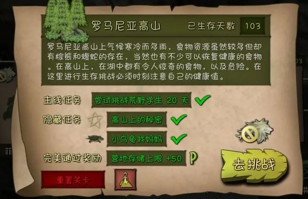 挨饿荒野怎么通关 挨饿荒野通关技巧详细分享