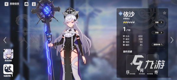 依露希尔星晓模式有哪些 依露希尔星晓核心玩法说明