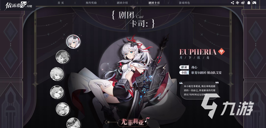 依露希尔星晓手机版下载 依露希尔星晓安卓版下载地址