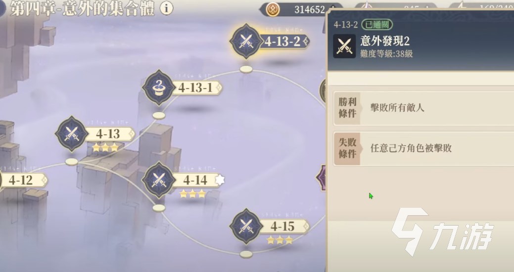 铃兰之剑4-13-1攻略 铃兰之剑4-13-1意外的发现怎么过