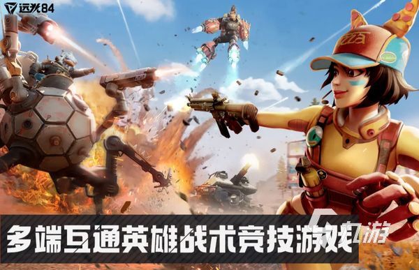 远光84配置要求介绍 远光84最低什么配置能玩