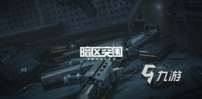 好玩的战术博弈射击手游2023 有趣的战术射击手游下载