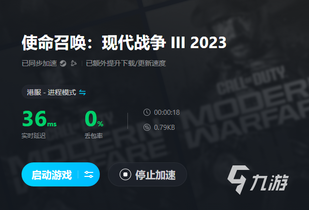 COD20加速器用哪個(gè)好 使命召喚20加速器下載地址推薦