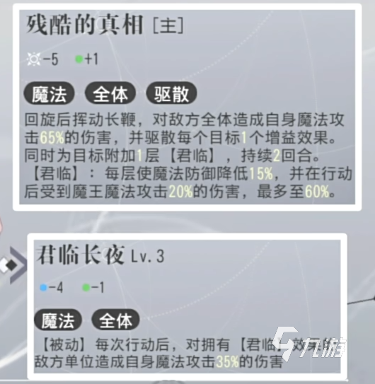 宿命回响卡关怎么办 宿命回响卡关应对之策分享