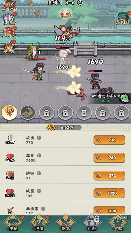 我也是高手截图2