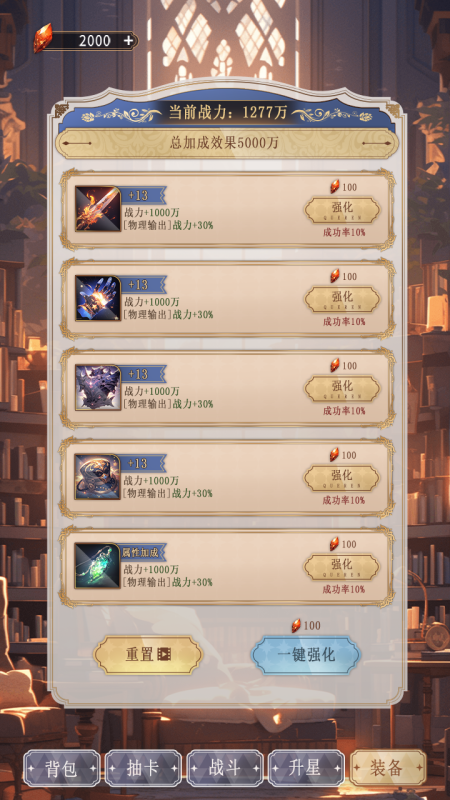 异世界氪佬模拟器截图3