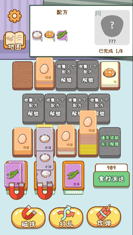 做個拿手菜截圖3