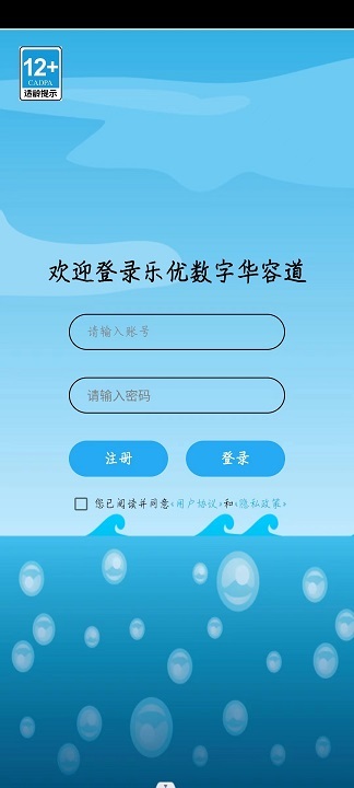 乐优数字华容道截图1