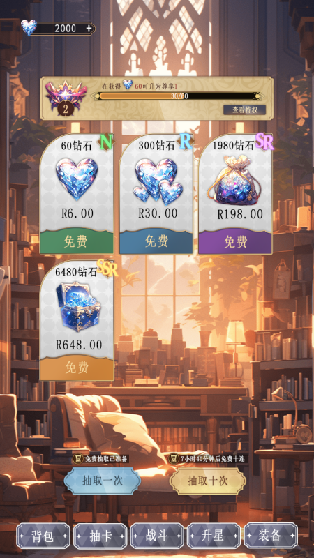 异世界氪佬模拟器截图4
