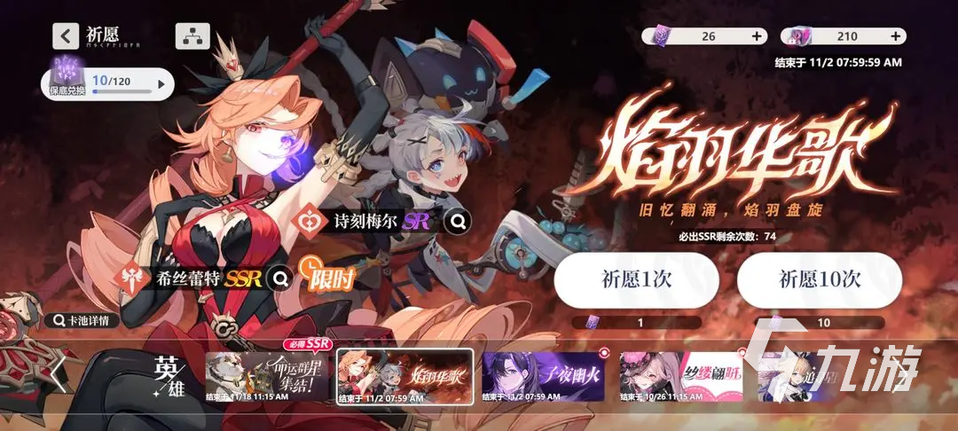 依露希尔星晓氪金吗 依露希尔星晓氪金程度分析