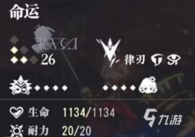 宿命回响耐力是什么 宿命回响耐力属性介绍