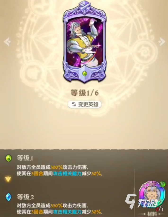 七人传奇光与暗之交战萌新攻略 七人传奇手游新手入坑指南