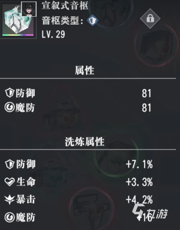 宿命回响音枢有什么用 宿命回响音枢详细介绍
