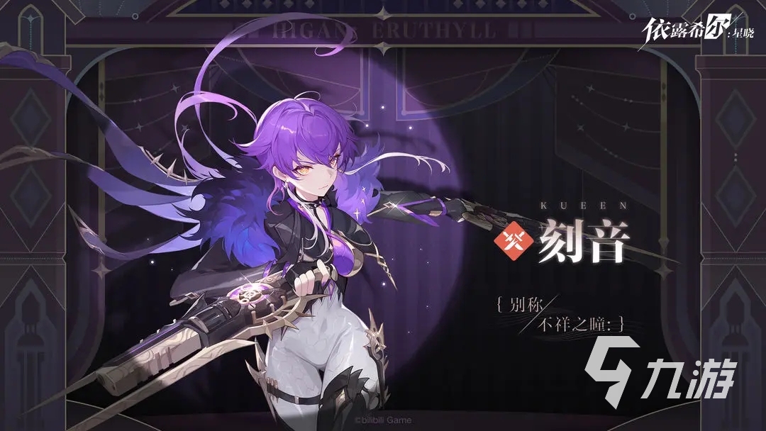 依露希尔星晓立绘怎么样 依露希尔星晓立绘介绍