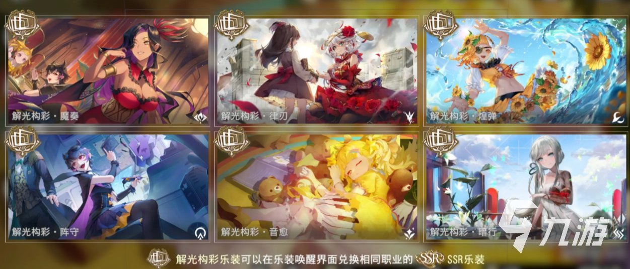 宿命回响最高几星 宿命回响弦上的叹息升星系统简析