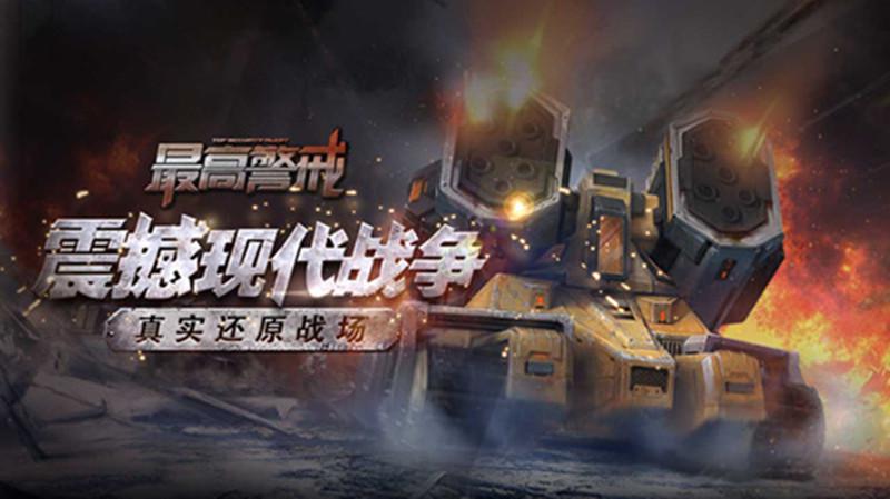 老版红警单机游戏下载分享2023 热门的单机战争游戏推荐截图