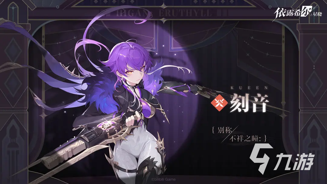 依露希尔星晓家园怎么玩 依露希尔星晓家园玩法说明