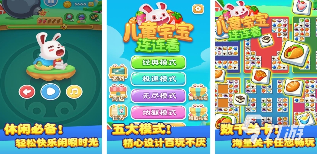 適合小孩玩兒的游戲分享2023 小孩玩的游戲下載大全