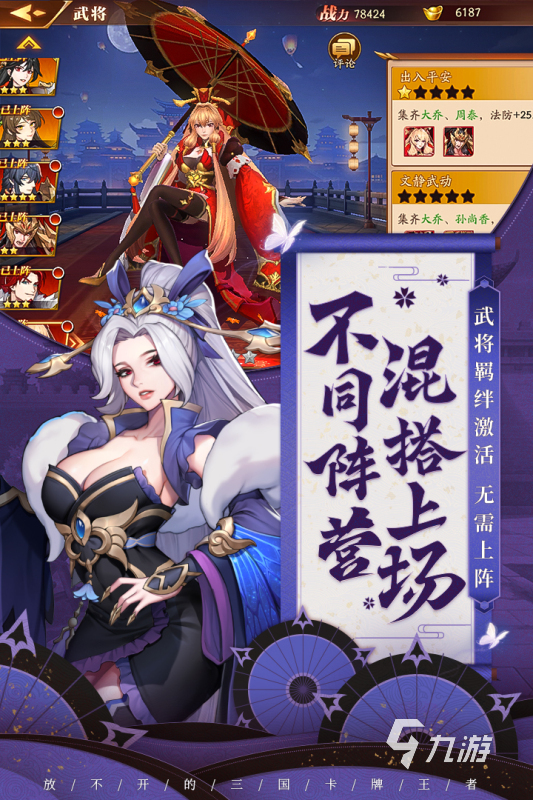 三國(guó)游戲手游有哪些2023 好玩的三國(guó)游戲大全