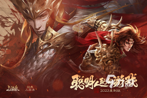 2023十大经典策略手游排行 有趣的策略手游推荐