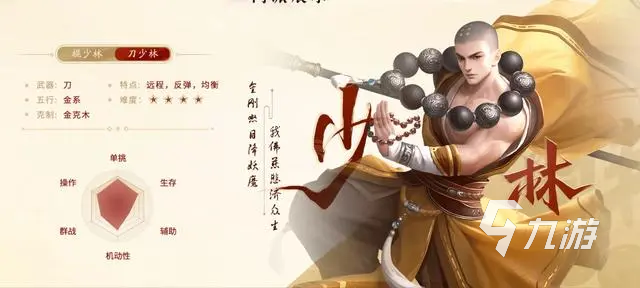 剑侠世界起源选什么职业 剑侠世界起源选哪个门派