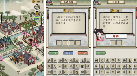 猜谜语游戏大全有哪些2023 猜谜游戏最新排行榜截图