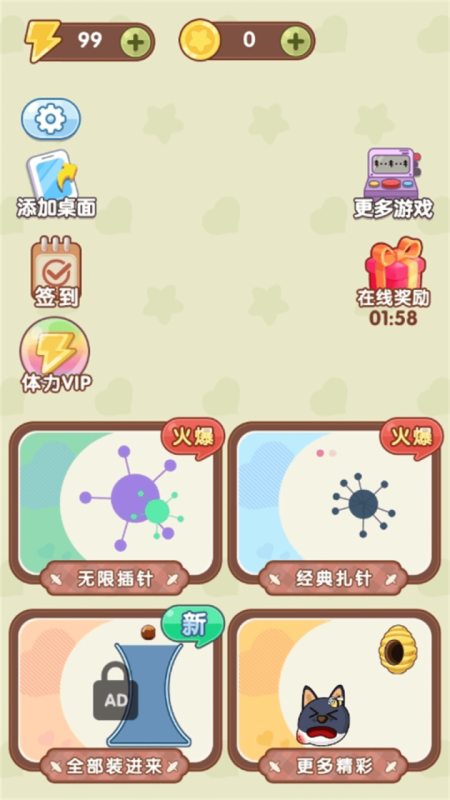 烧脑装瓶子截图
