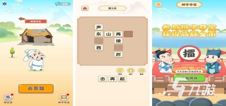 小孩玩的游戲世界有哪些2023 適合小孩玩的手游下載分享