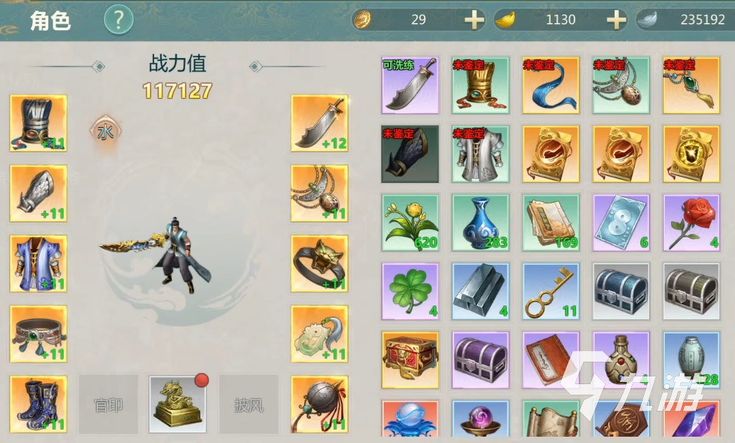 剑侠世界起源转职什么好 剑侠世界起源转职推荐​