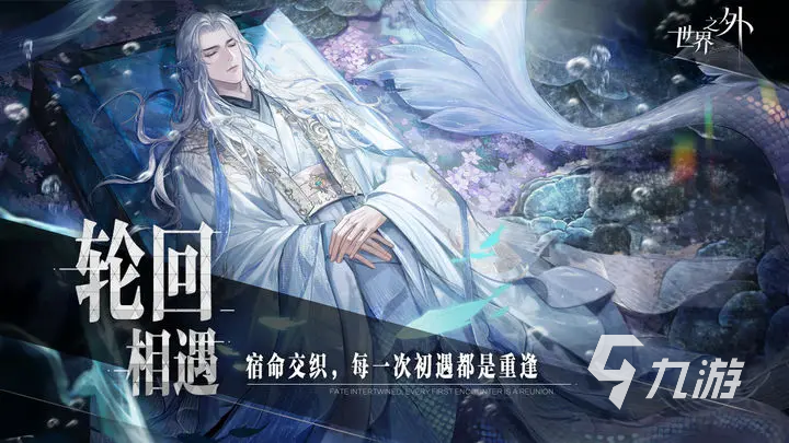 世界之外手游副本有哪些 世界之外手游各個世界匯總