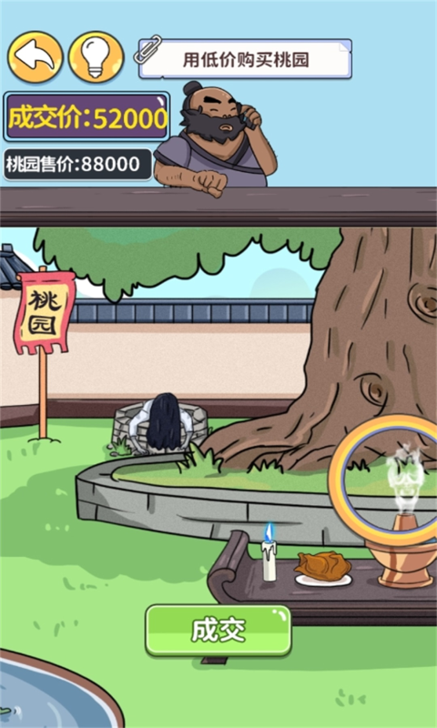 眼神這么好截圖