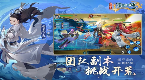仙侠类手游可以结婚的推荐2023 可以结婚的仙侠手游有哪些截图