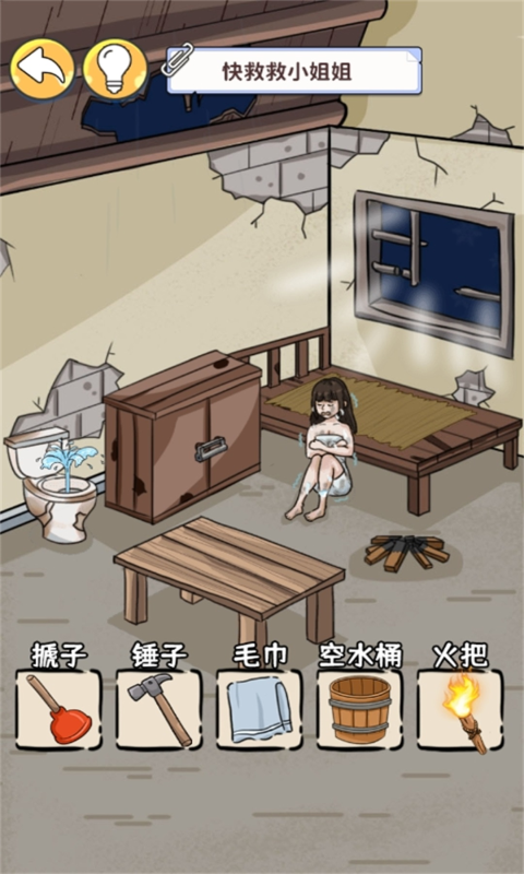眼神這么好截圖1