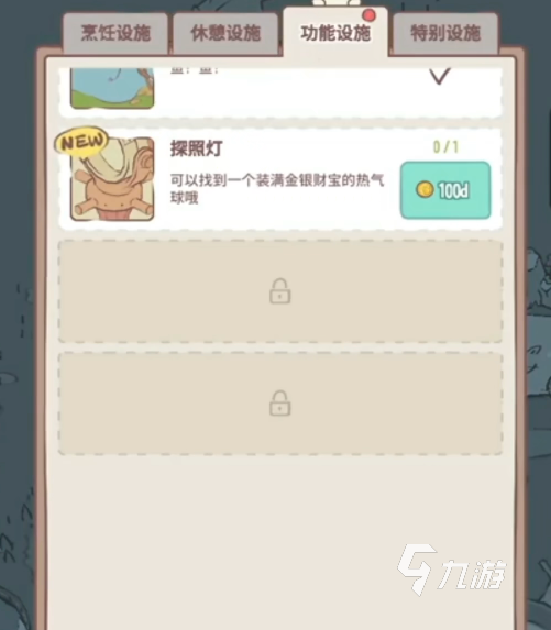 猫咪和汤更新了哪些内容 猫咪和汤游戏更新介绍