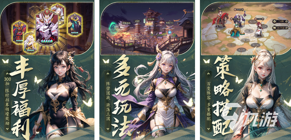 三国手游游戏有哪些2023 最受欢迎的三国游戏合集